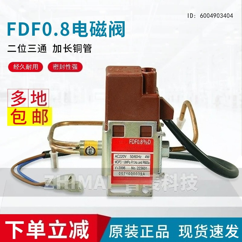 FDF0.8 Two-Position Three-Way  - Kitchen Appliances Essentials 评论和价格