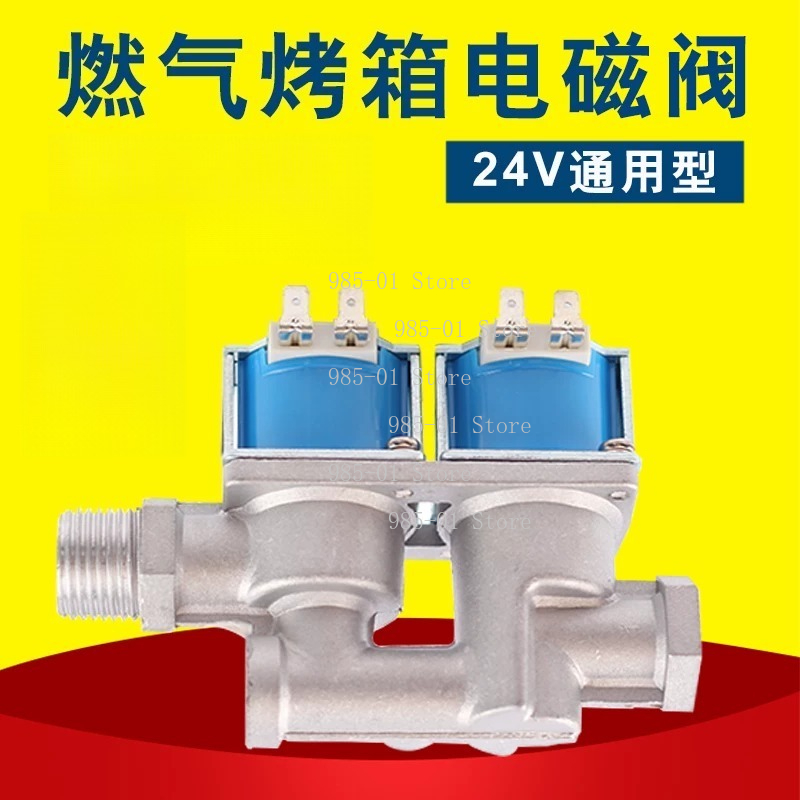 High Quality 24VDC Safety Gas  - Kitchen Appliances Quality 评论和价格